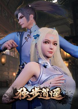杀戮都市（下）